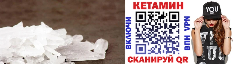 КЕТАМИН VHQ  МЕГА tor  Энгельс  как найти  