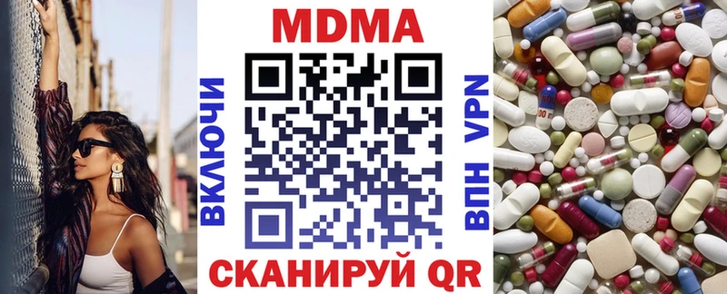 наркотики  Энгельс  MDMA молли 