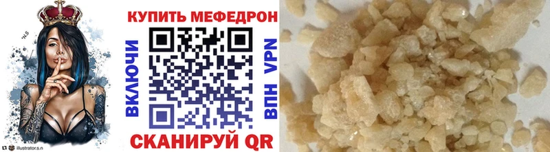 Мефедрон кристаллы  хочу наркоту  Энгельс 